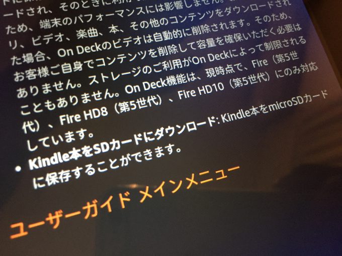 fireOS_SD