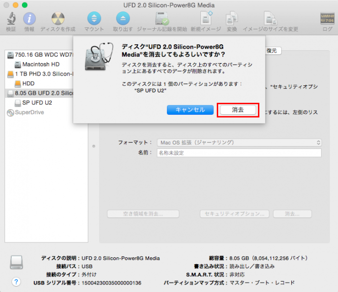 フォーマット mac usb MacのOS標準機能でFAT形式にフォーマットする方法
