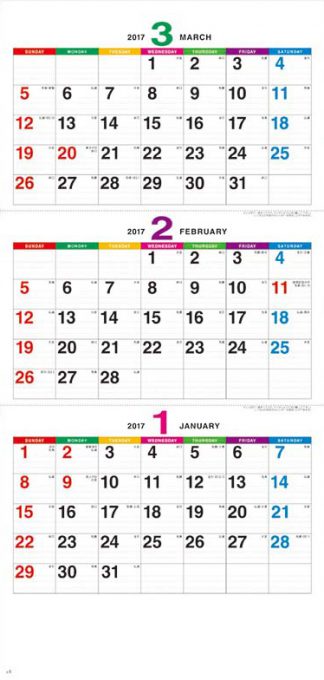 18年のカレンダー名入れ印刷受付中 予定を書き込みやすい シンプルなものが毎年人気です 神戸の印刷 出版と販促 前川企画印刷 公式ブログ 嵐のマエブロ