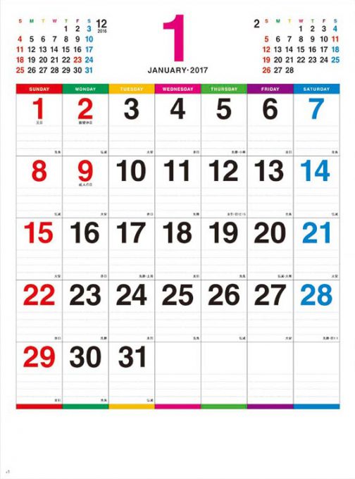 2018年のカレンダー名入れ印刷受付中 予定を書き込みやすい シンプル