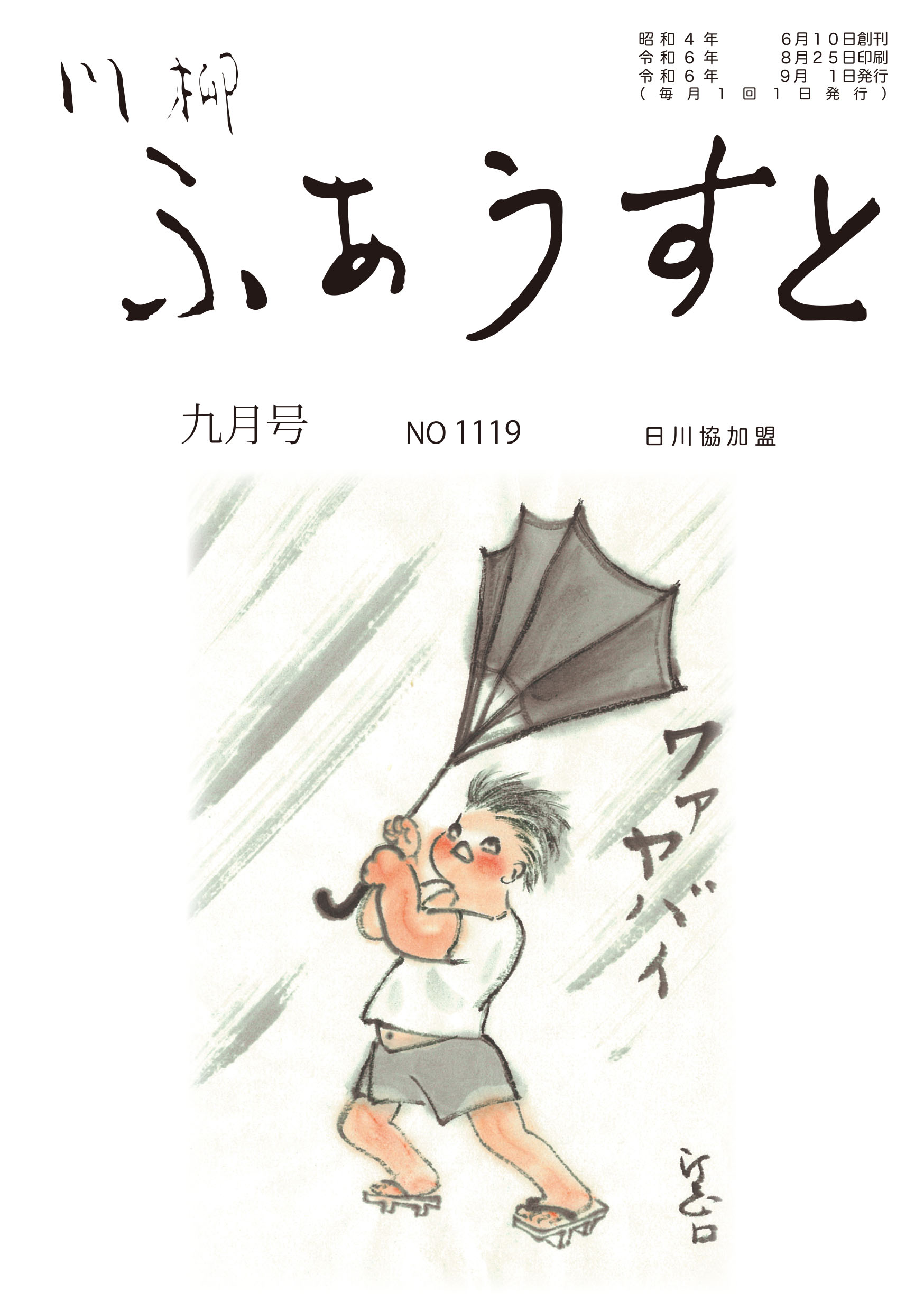 凡人の年輪—川柳句集 中古】 凡人の年輪 川柳句集 / 関根尾幸 / 新葉館出版 - メルカリ