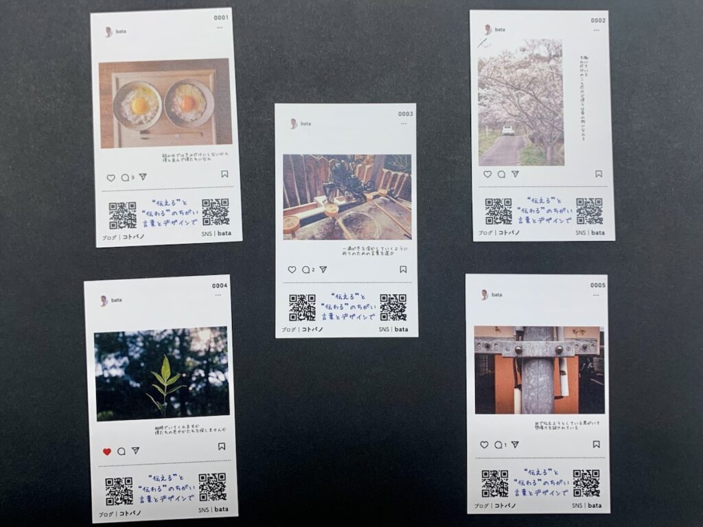 コレクション名刺のウラ面